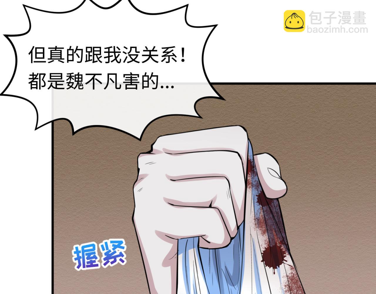 第51话 鬼尼姑vs鬼观音！112