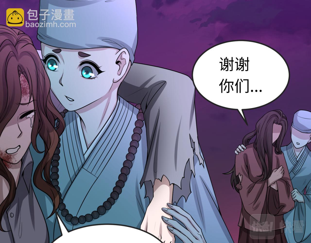 第51话 鬼尼姑vs鬼观音！118