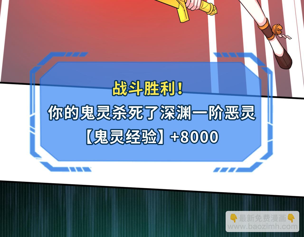 第51话 鬼尼姑vs鬼观音！52
