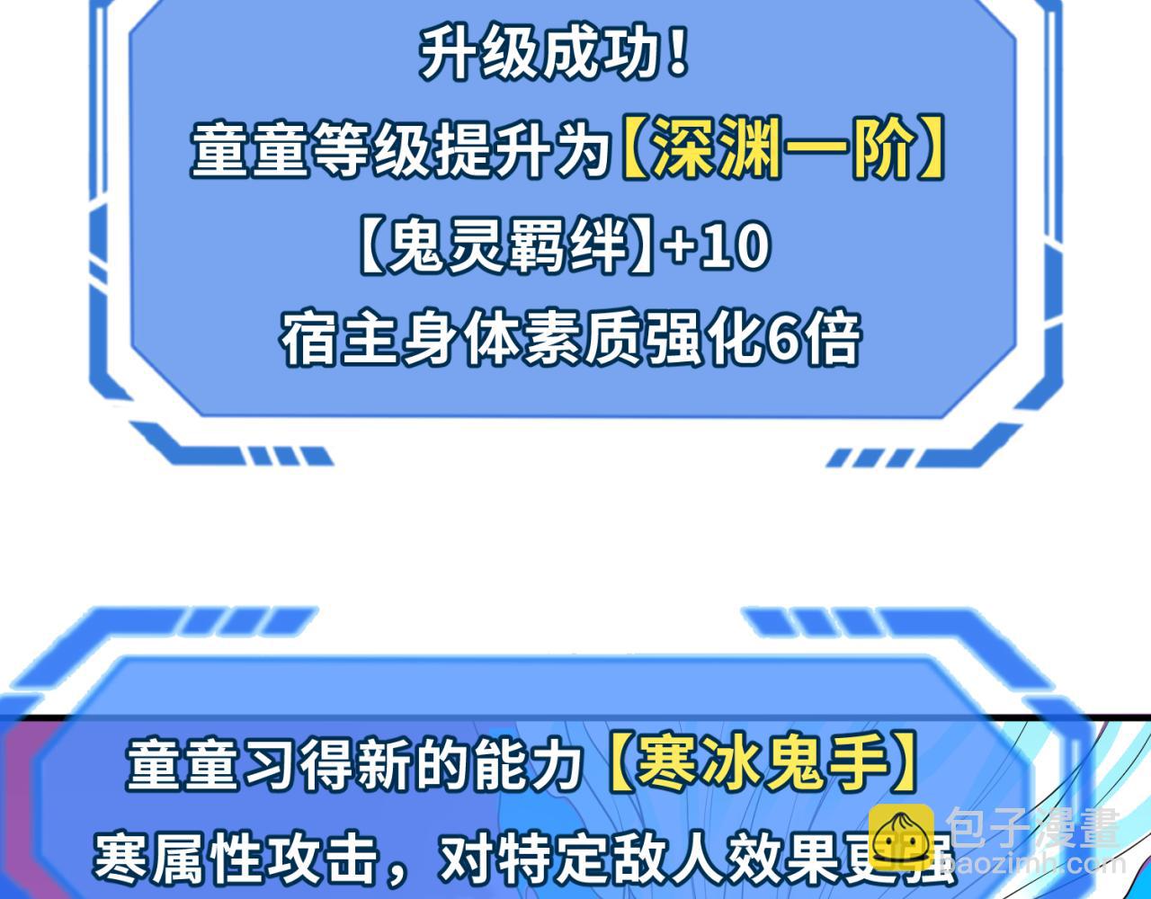 第51话 鬼尼姑vs鬼观音！60
