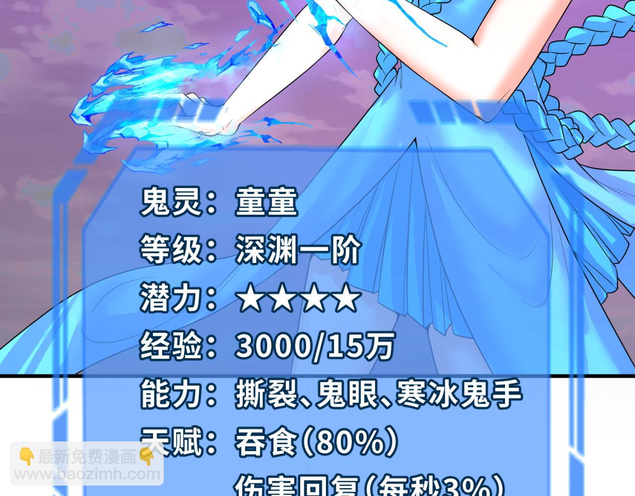 第51话 鬼尼姑vs鬼观音！62