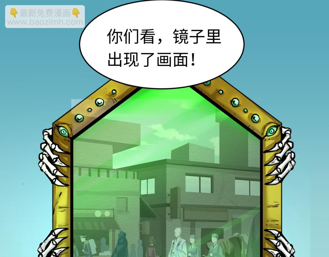 第51话 鬼尼姑vs鬼观音！70