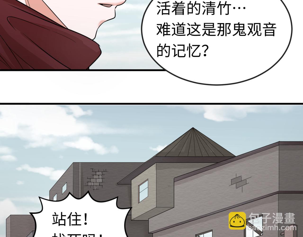 第51话 鬼尼姑vs鬼观音！74