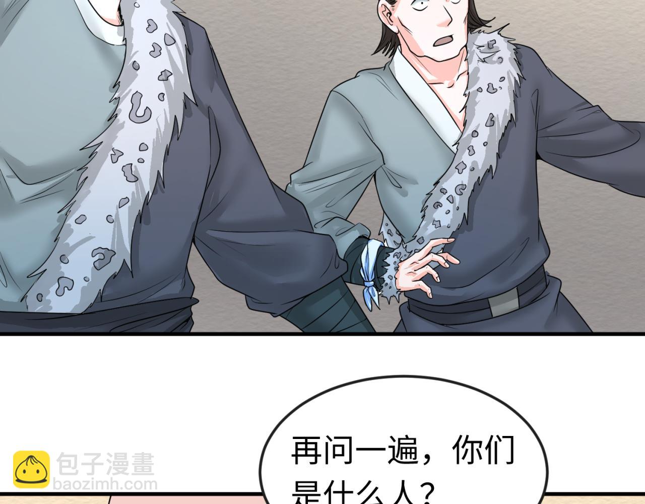 第51话 鬼尼姑vs鬼观音！91