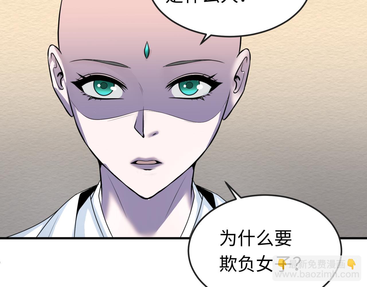 第51话 鬼尼姑vs鬼观音！92