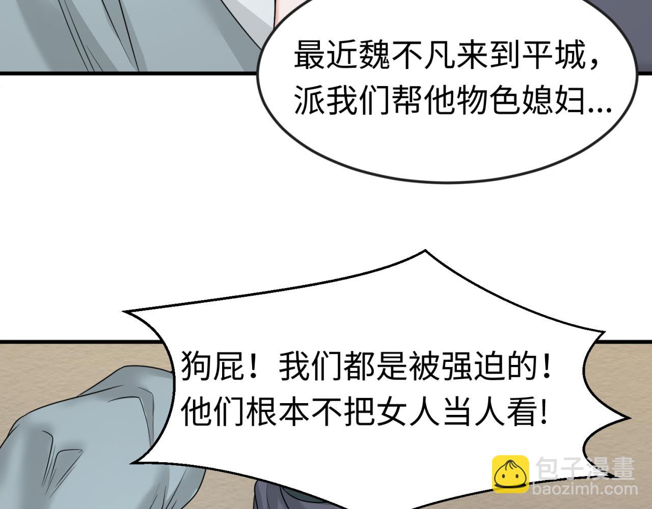 第51话 鬼尼姑vs鬼观音！96