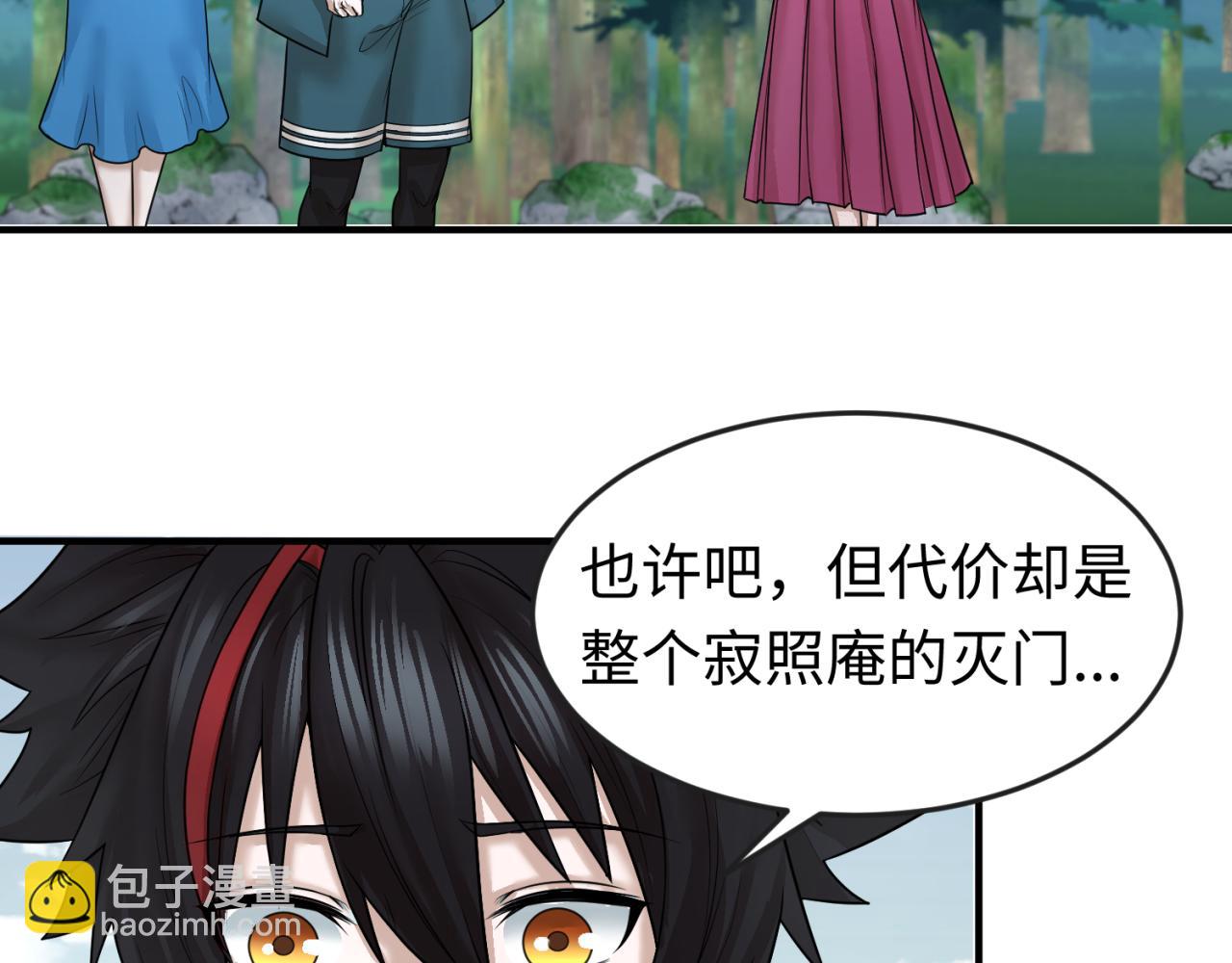 第52话 雷霆之战109