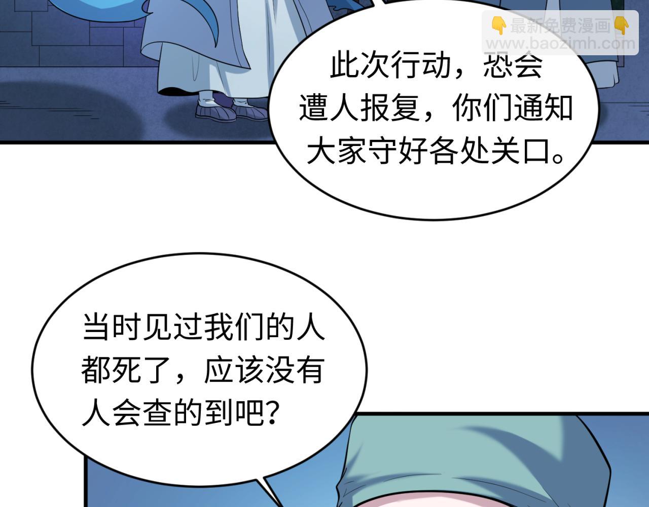 第52话 雷霆之战12