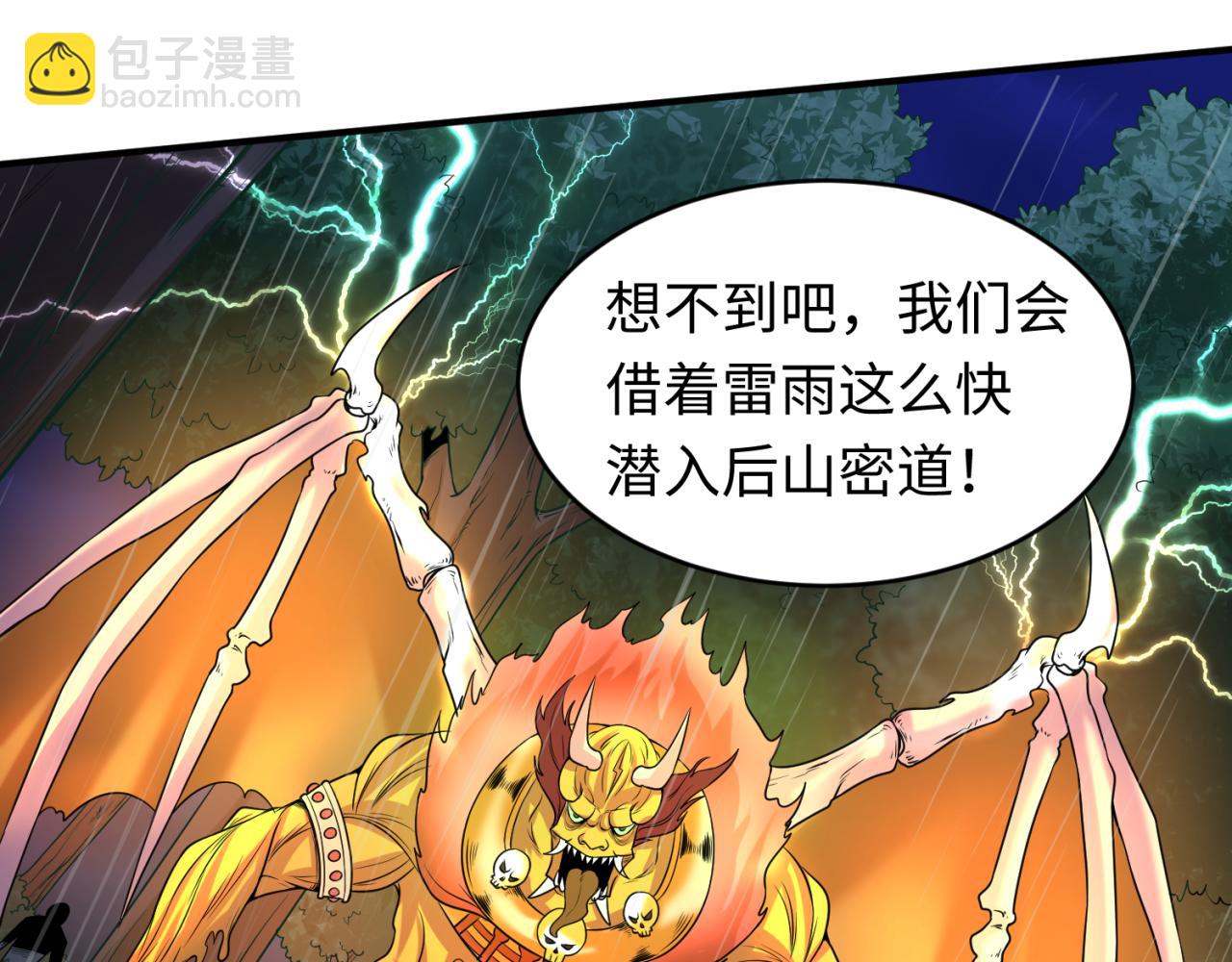 第52话 雷霆之战22