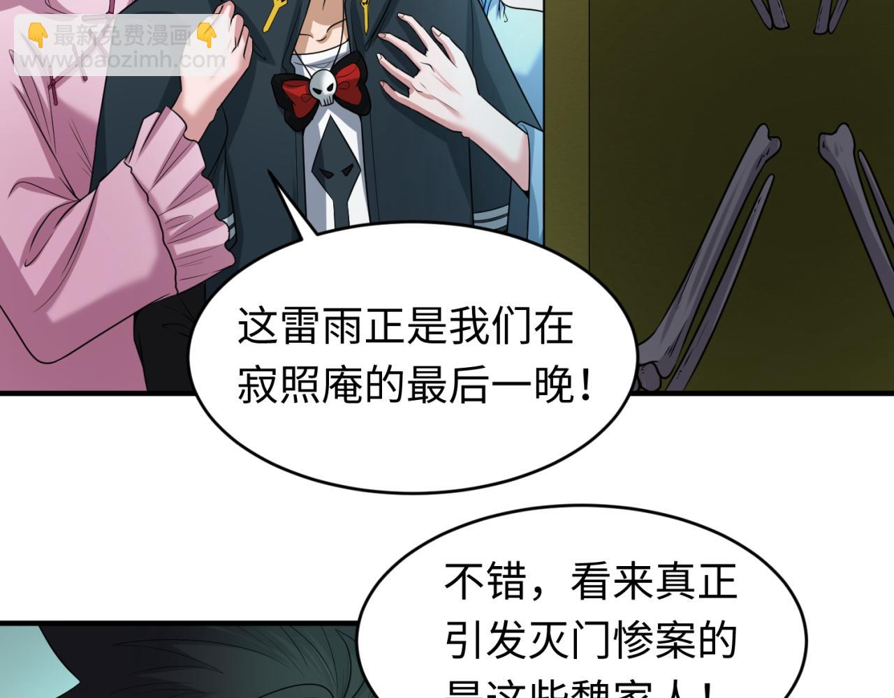 第52话 雷霆之战30