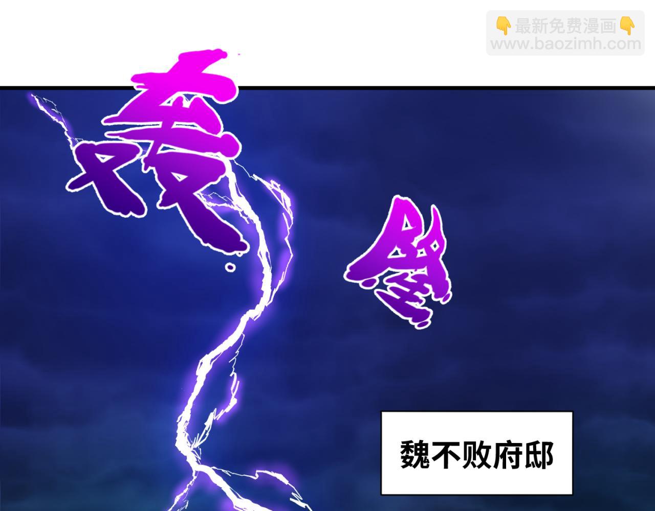 第52话 雷霆之战4