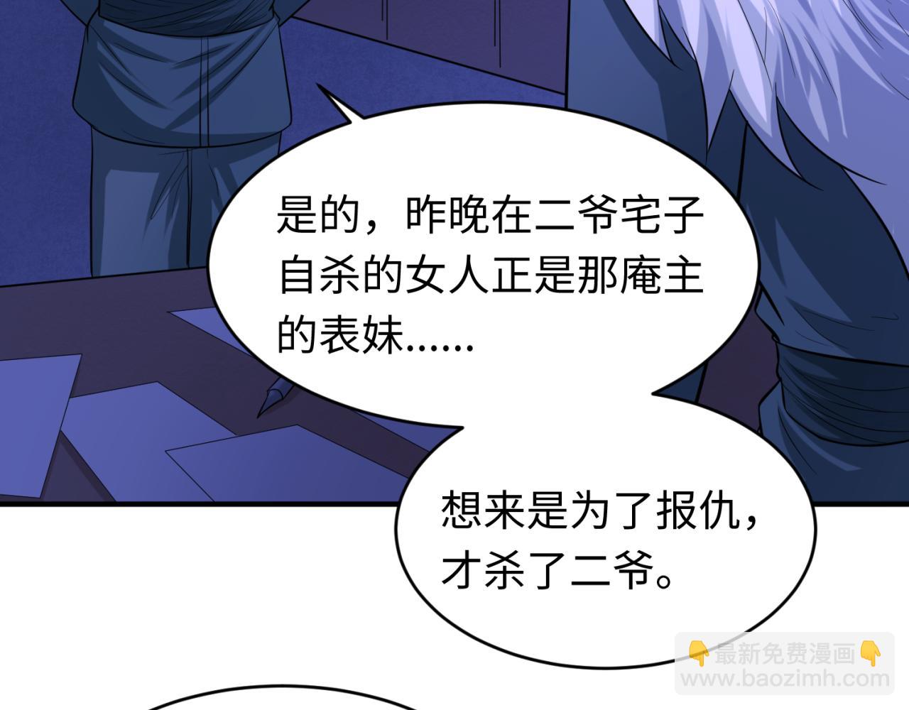 第52话 雷霆之战7