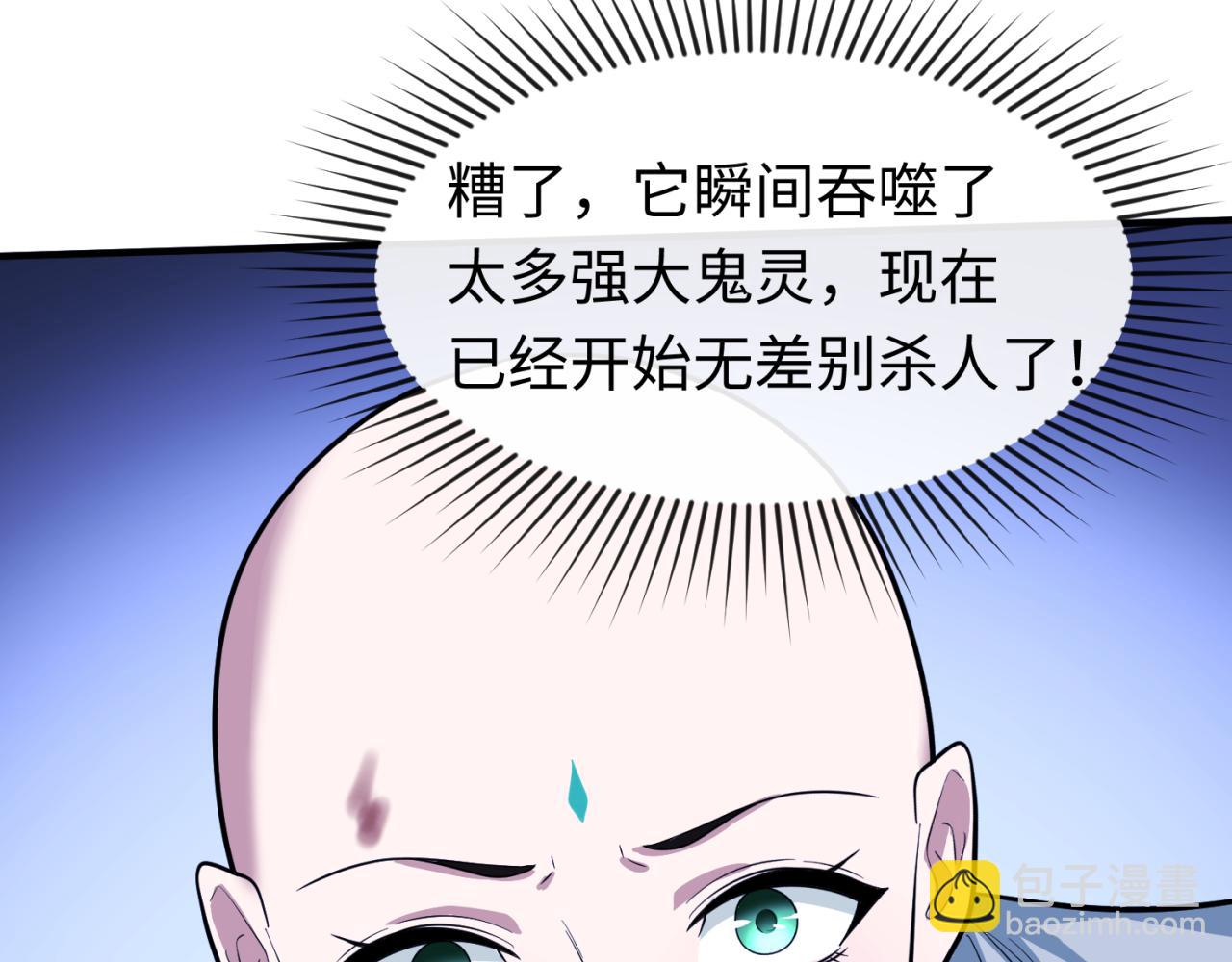 第52话 雷霆之战86