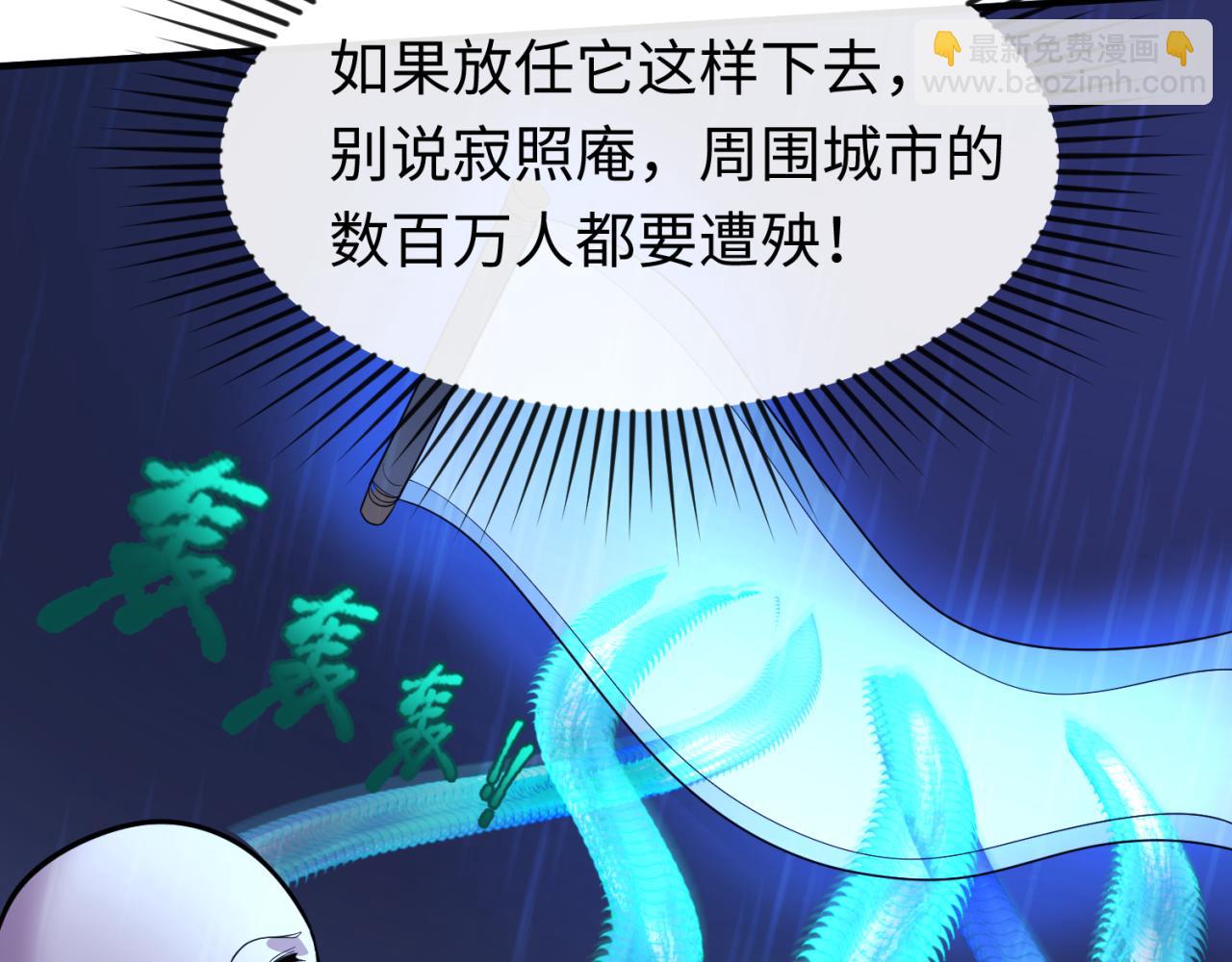 第52话 雷霆之战88