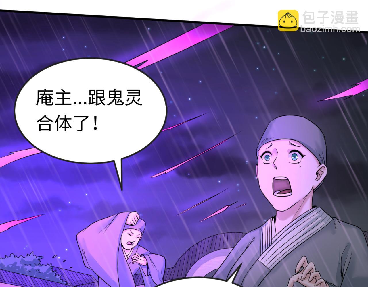 第52话 雷霆之战96