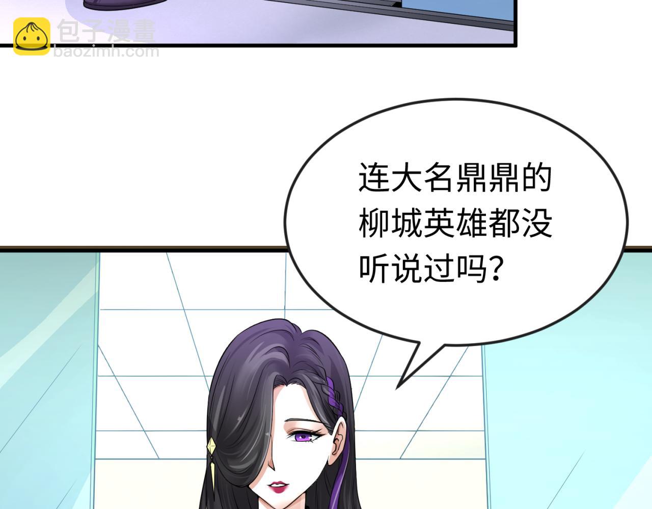 第53话 初到平城108