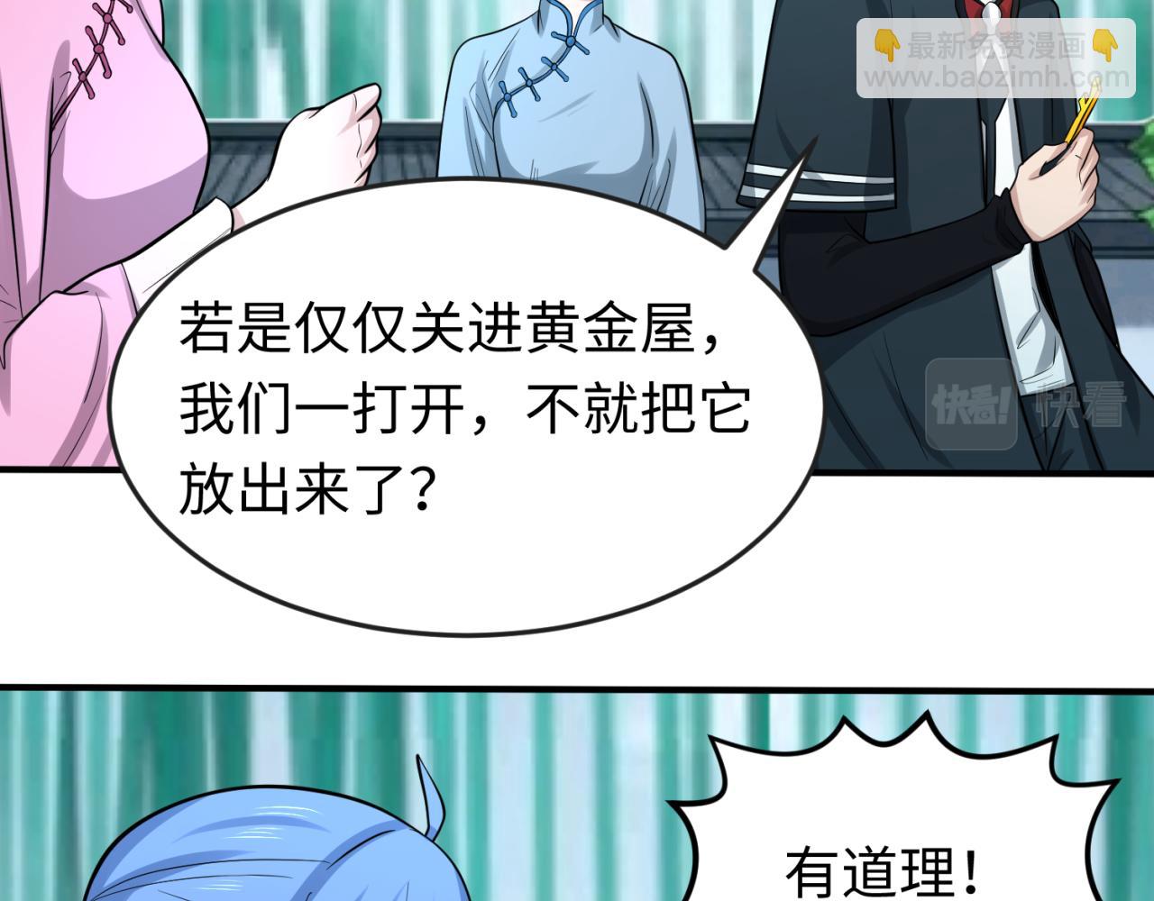 第53话 初到平城12