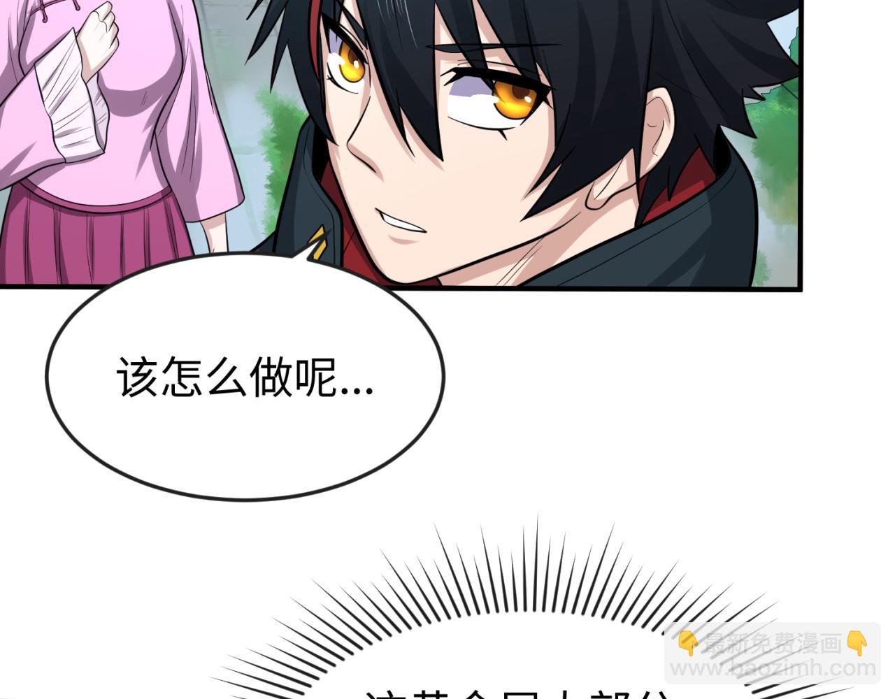 第53话 初到平城18
