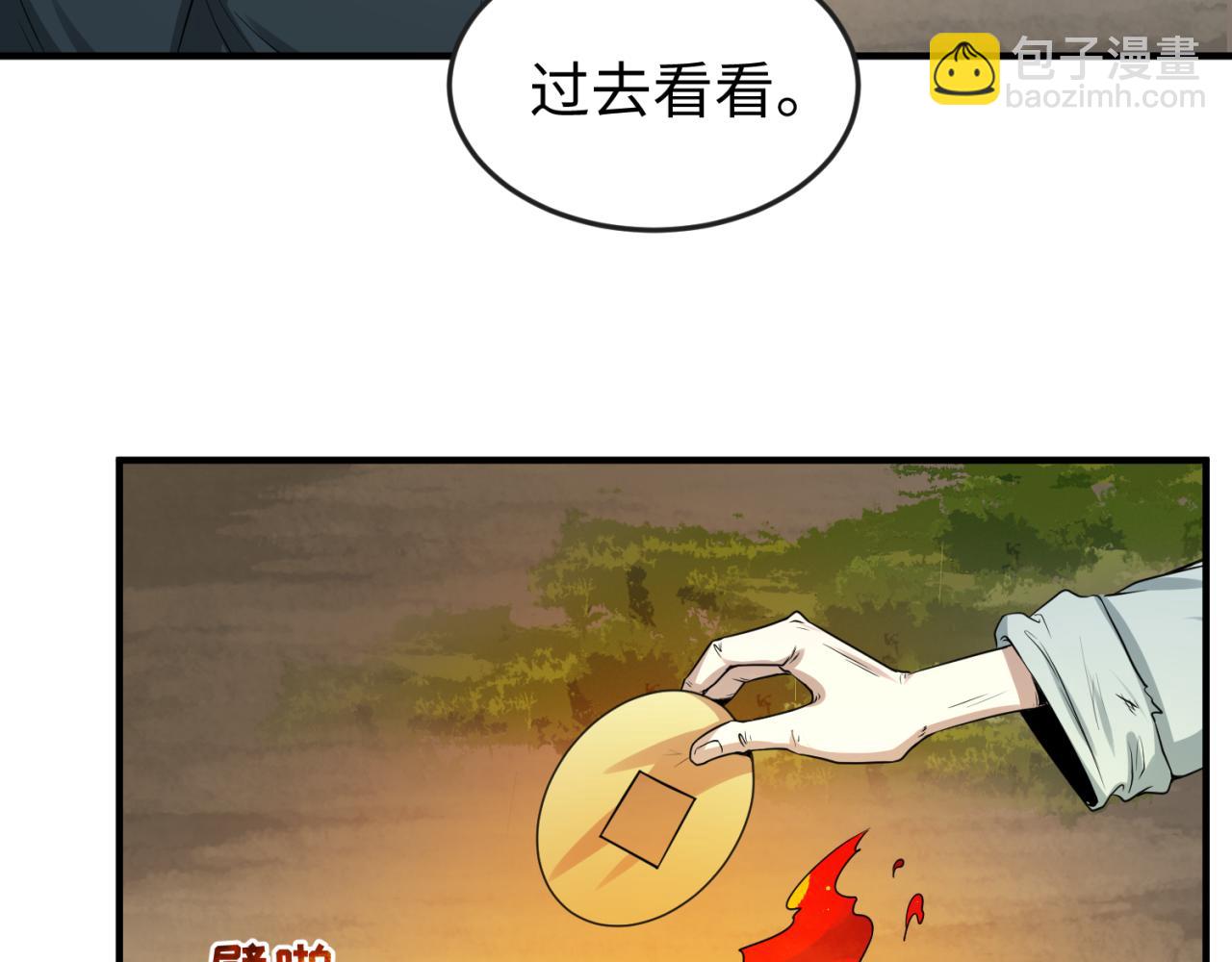 第53话 初到平城38