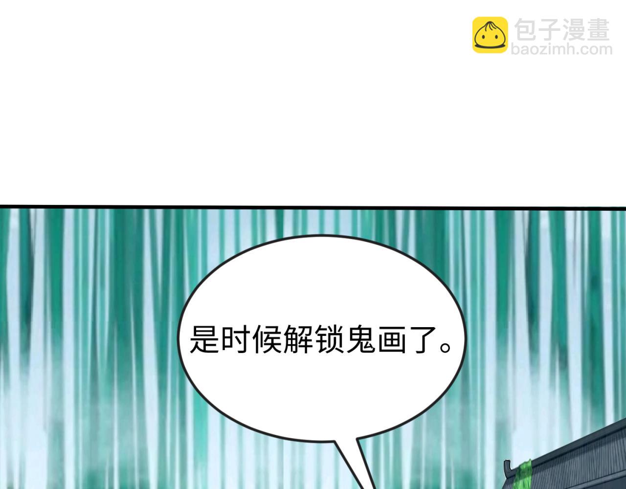 第53话 初到平城4