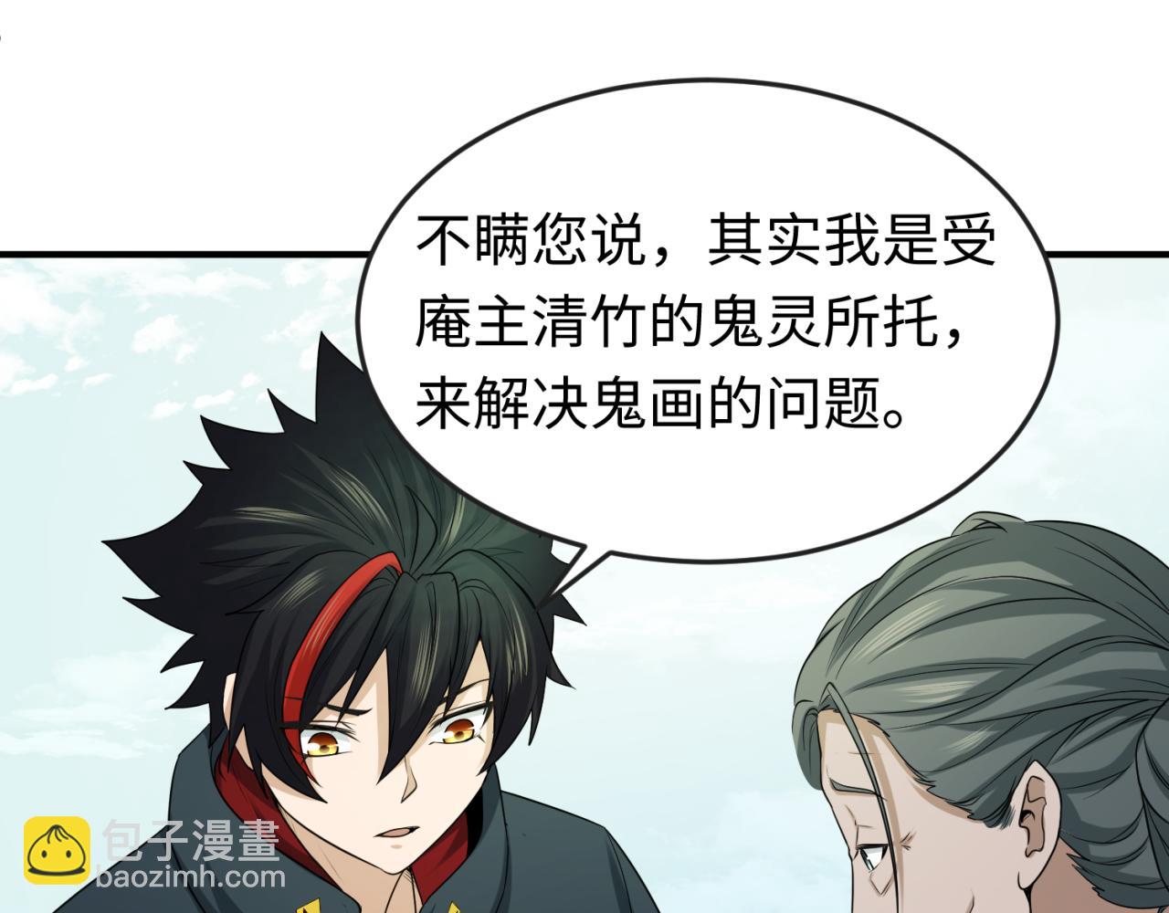 第53话 初到平城57