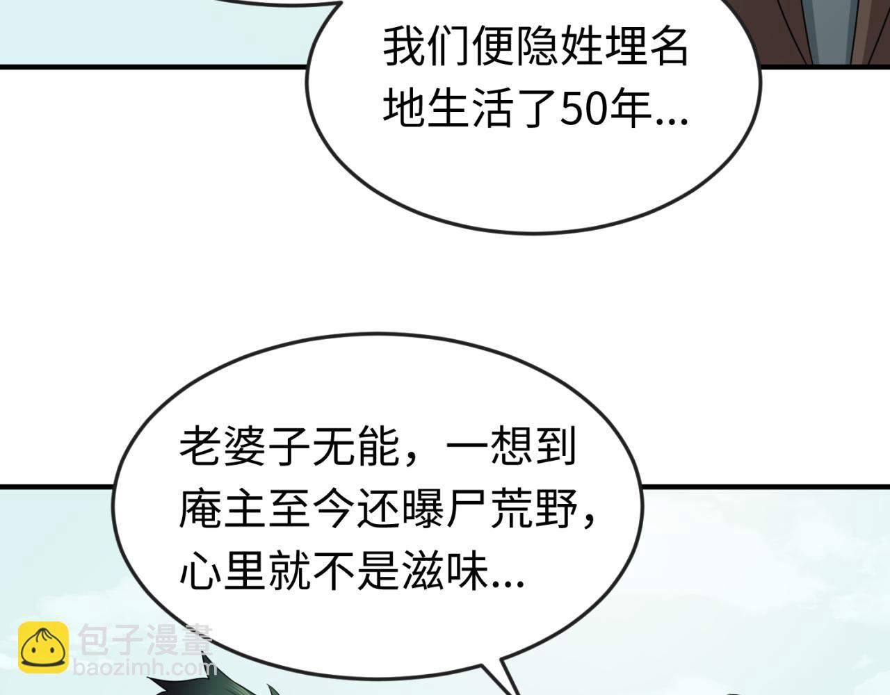 第53话 初到平城66