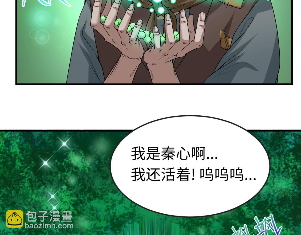 第53话 初到平城74