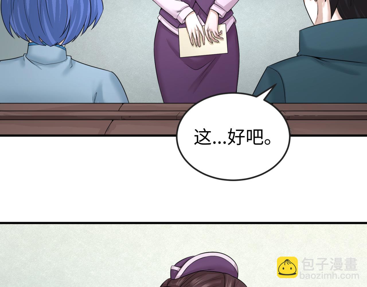 第53话 初到平城91