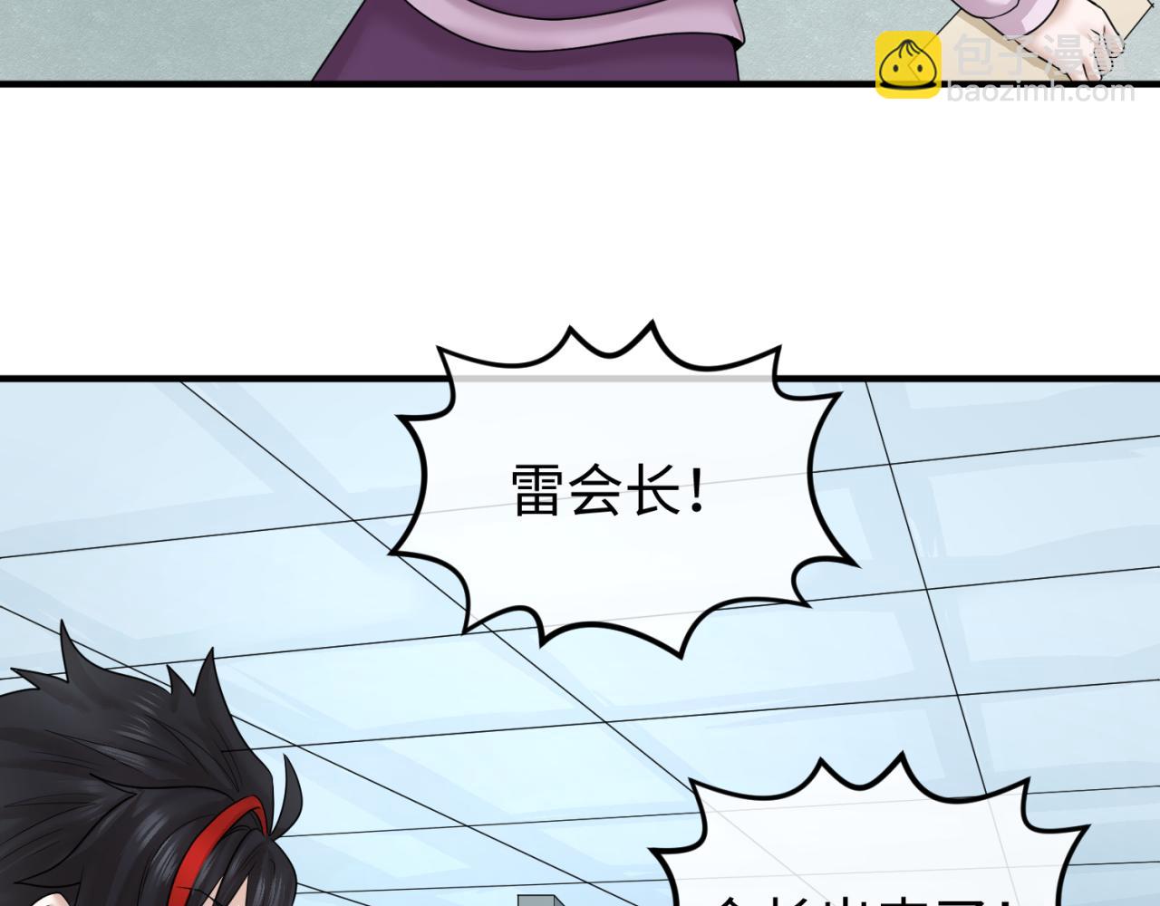 第53话 初到平城93