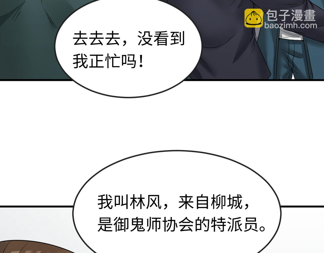 第53话 初到平城99