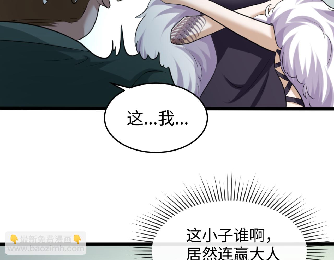 第54话 赢蕊的惊讶！10