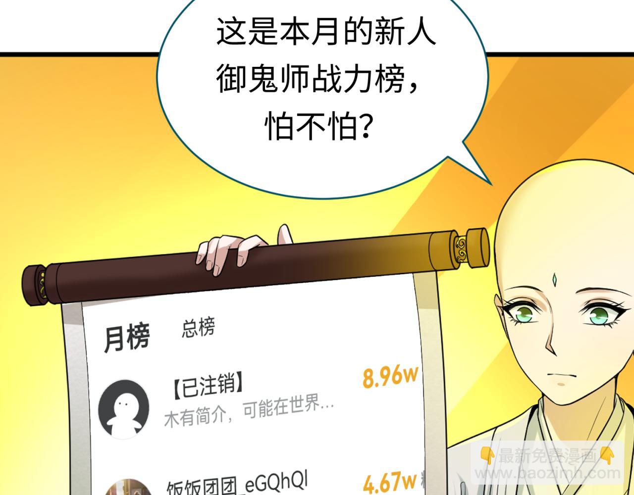 第54话 赢蕊的惊讶！101