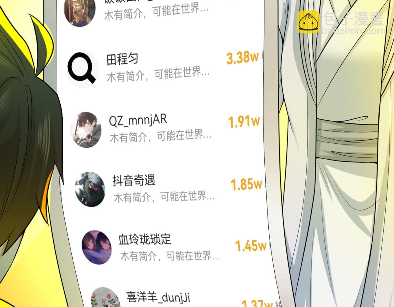 第54话 赢蕊的惊讶！106