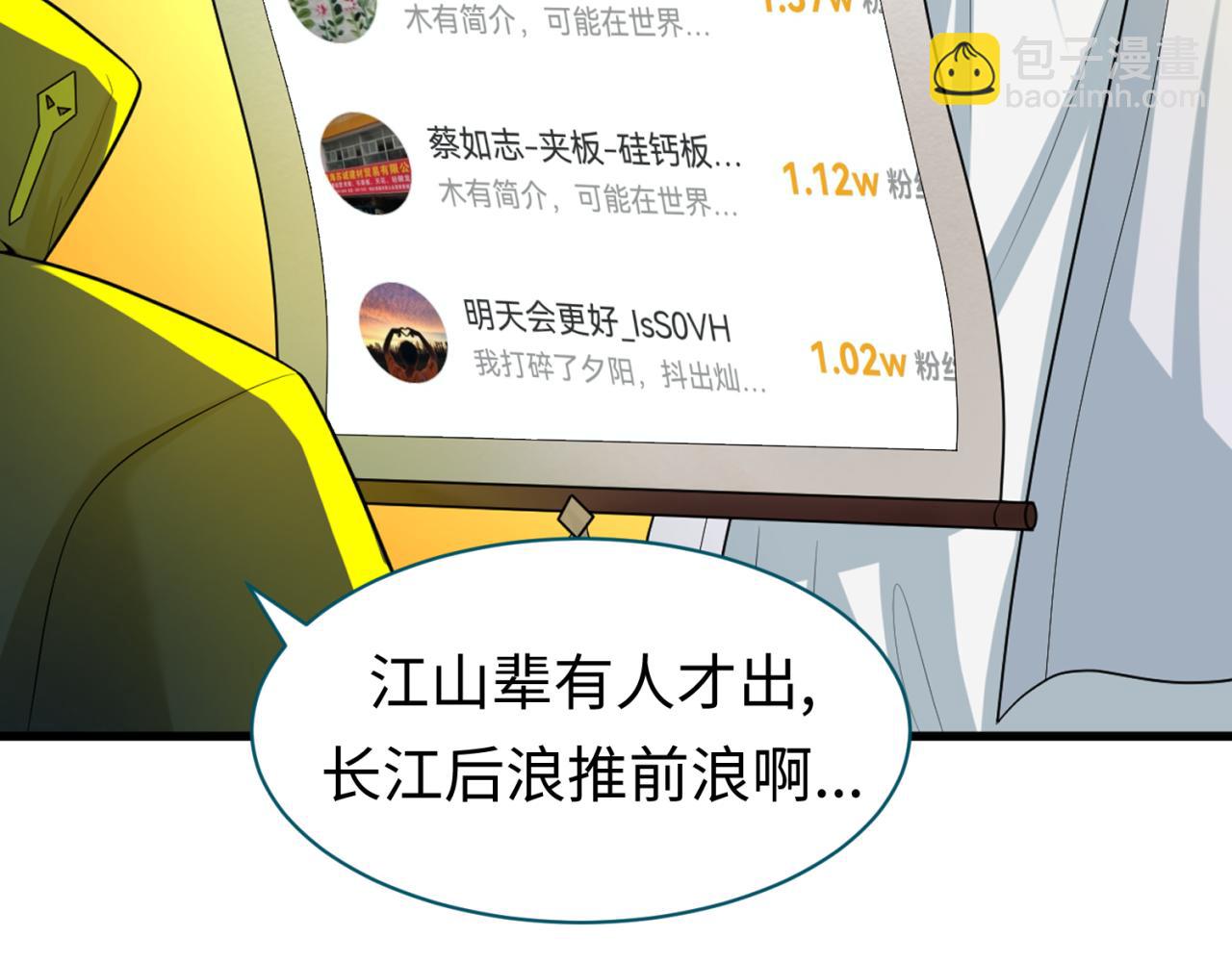 第54话 赢蕊的惊讶！107