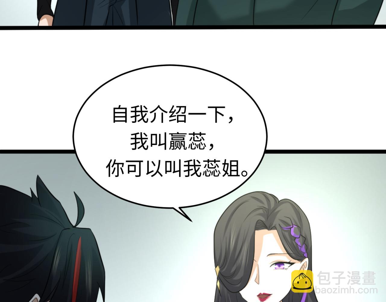 第54话 赢蕊的惊讶！12