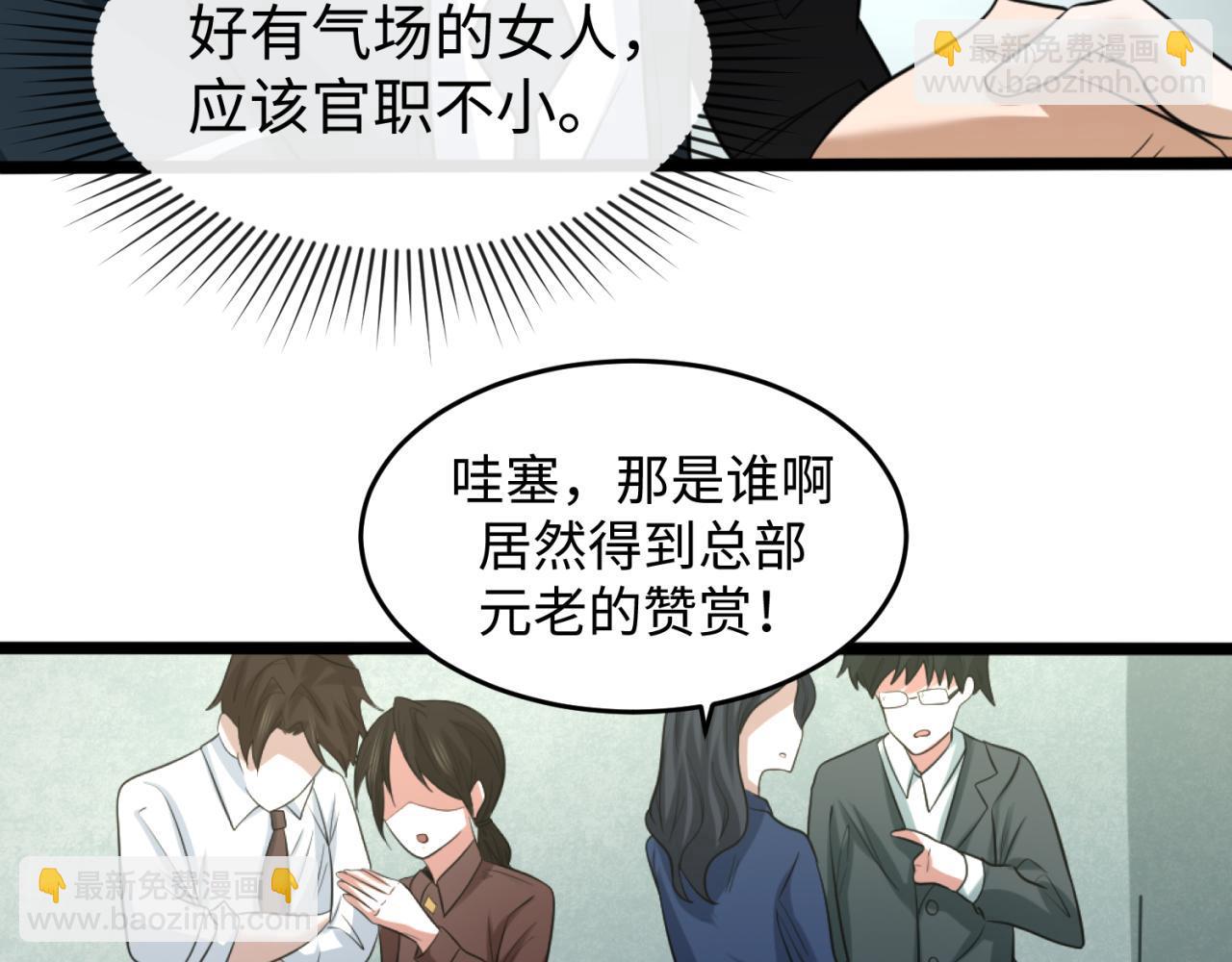 第54话 赢蕊的惊讶！16