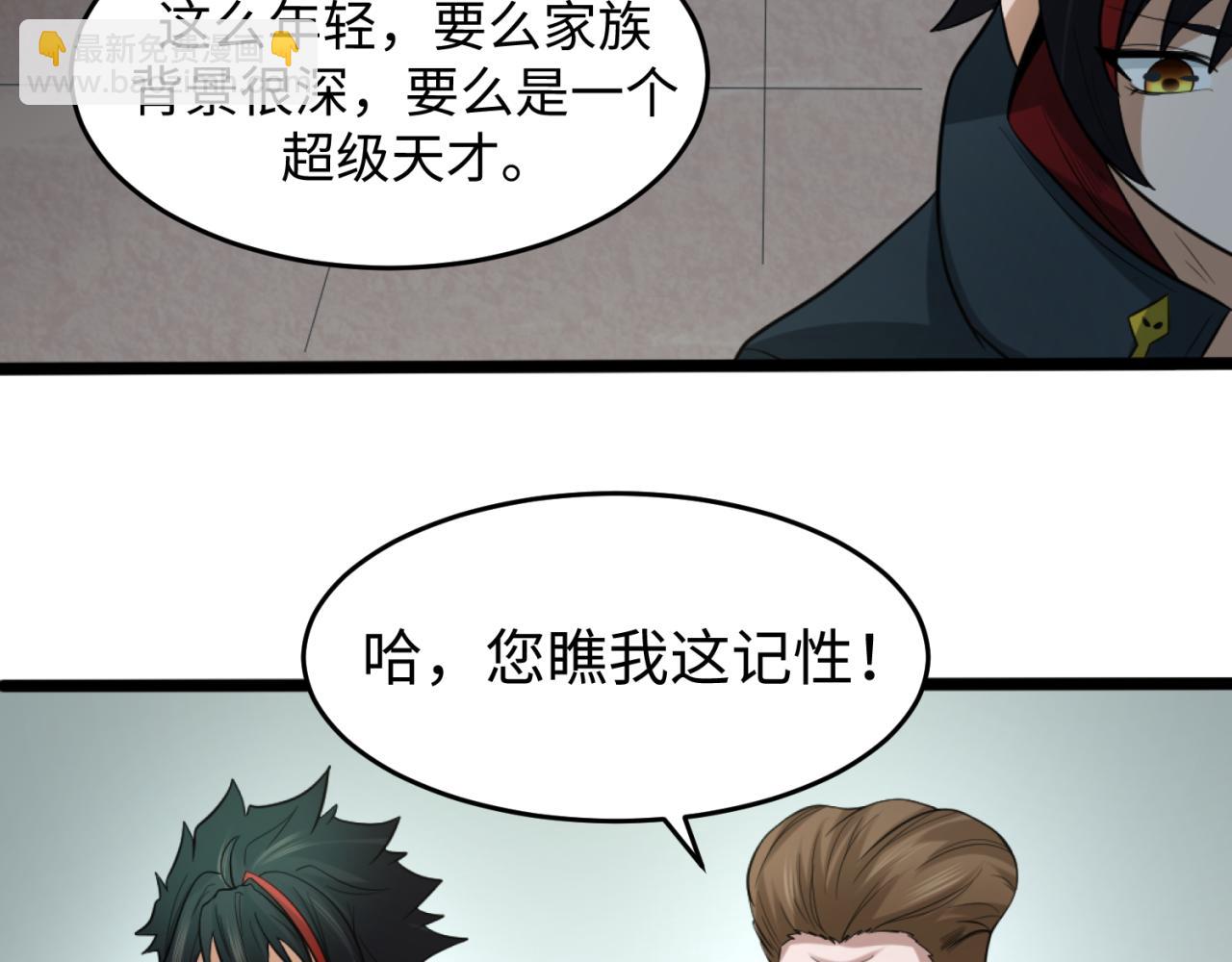 第54话 赢蕊的惊讶！18