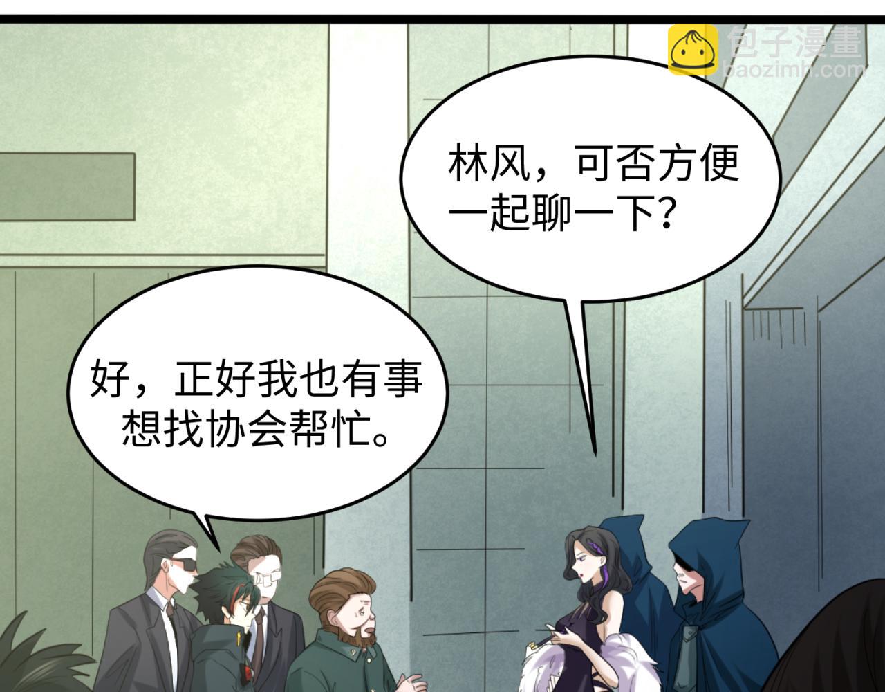 第54话 赢蕊的惊讶！20