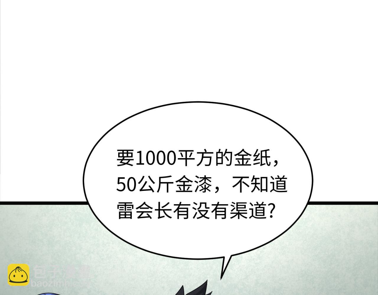第54话 赢蕊的惊讶！25