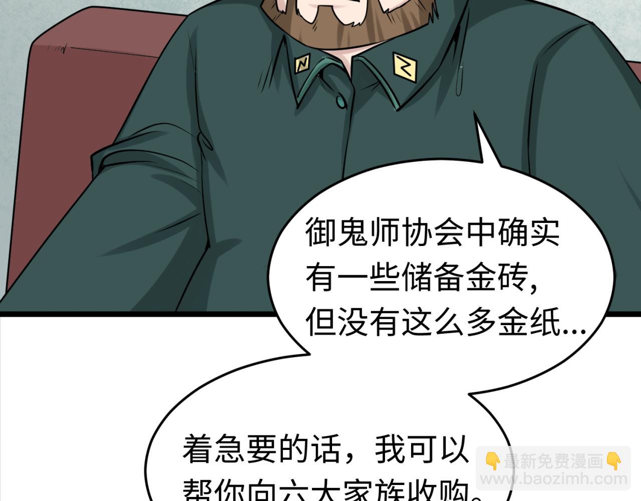 第54话 赢蕊的惊讶！28