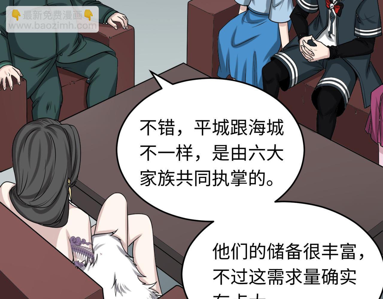 第54话 赢蕊的惊讶！30
