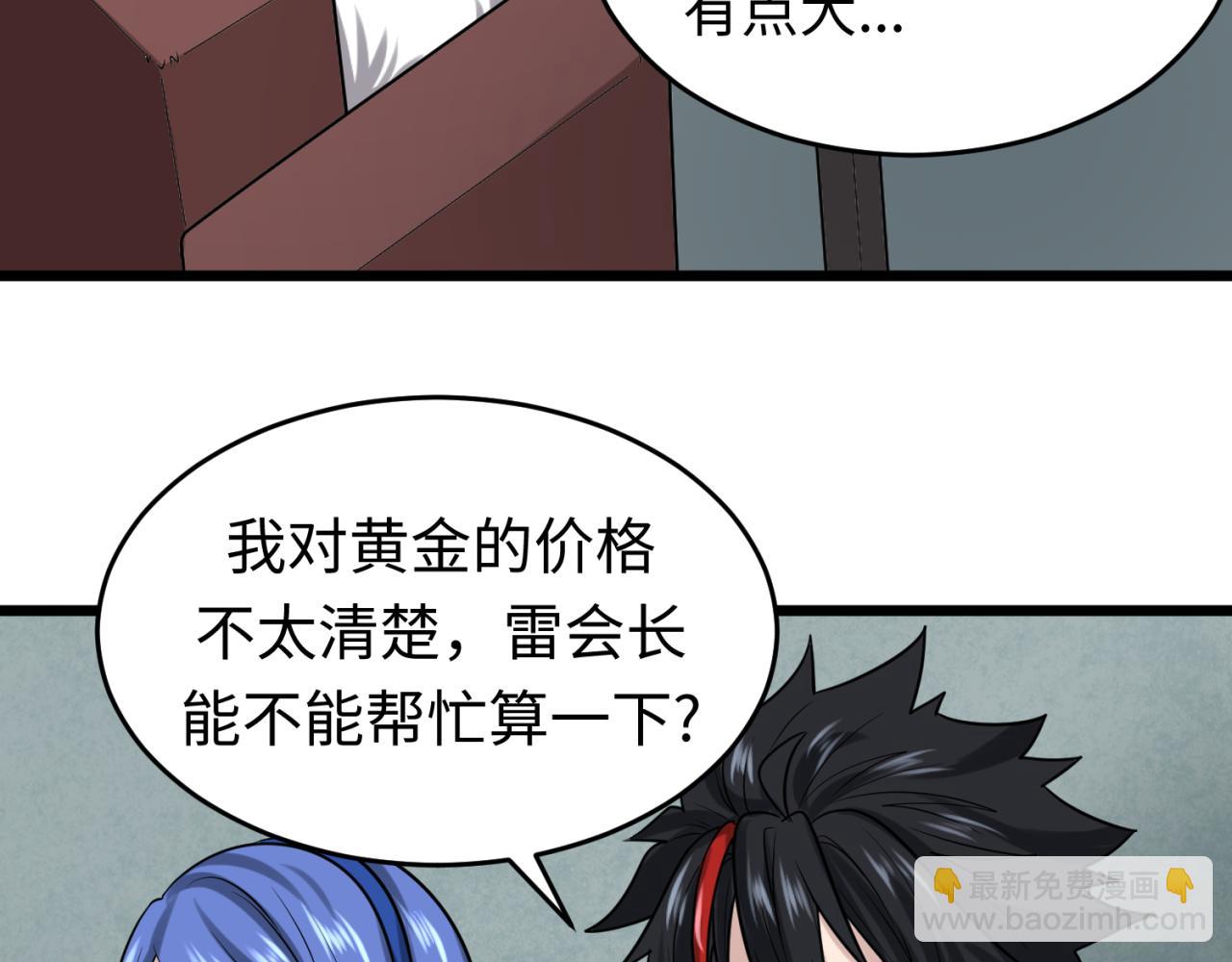 第54话 赢蕊的惊讶！31