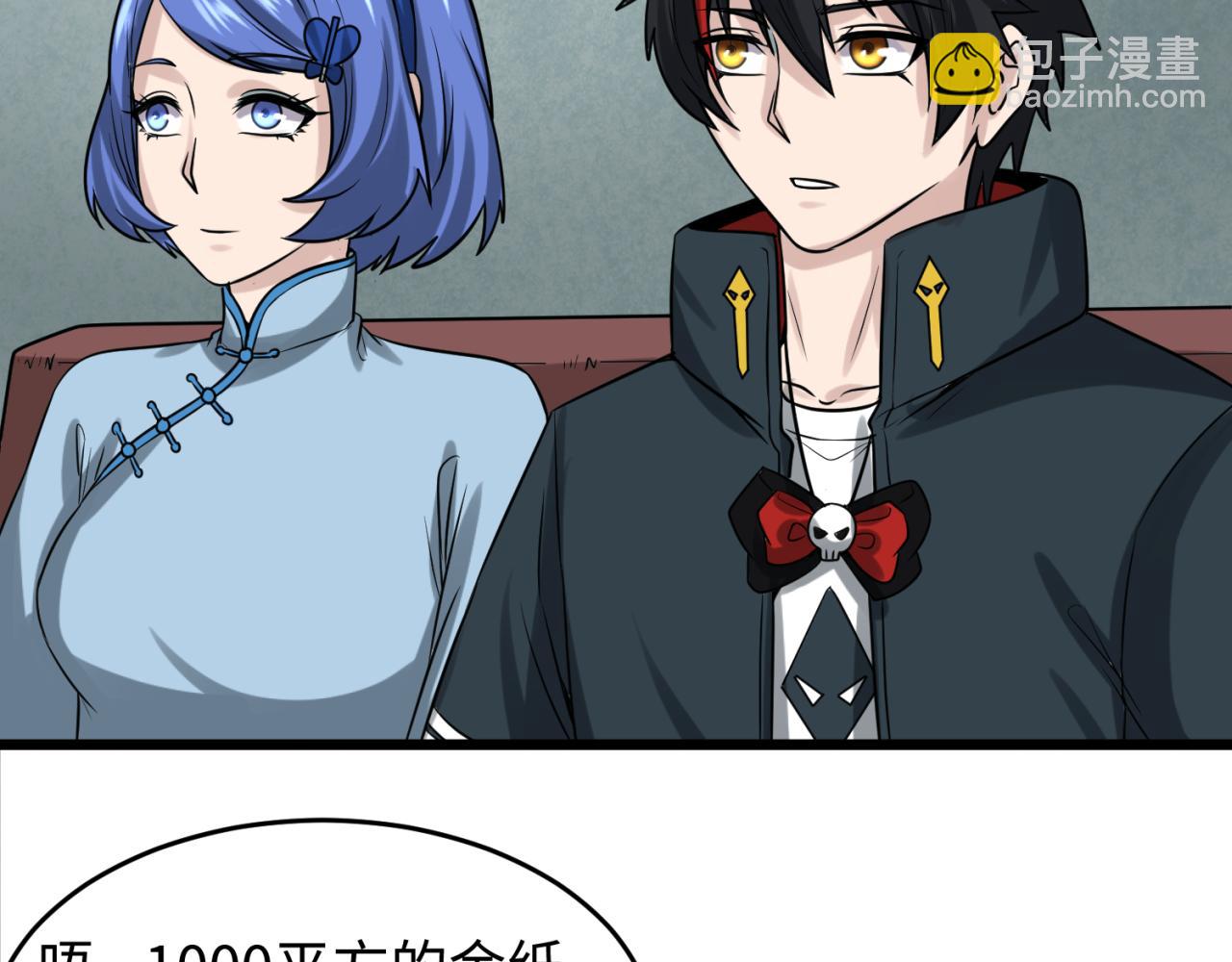 第54话 赢蕊的惊讶！32