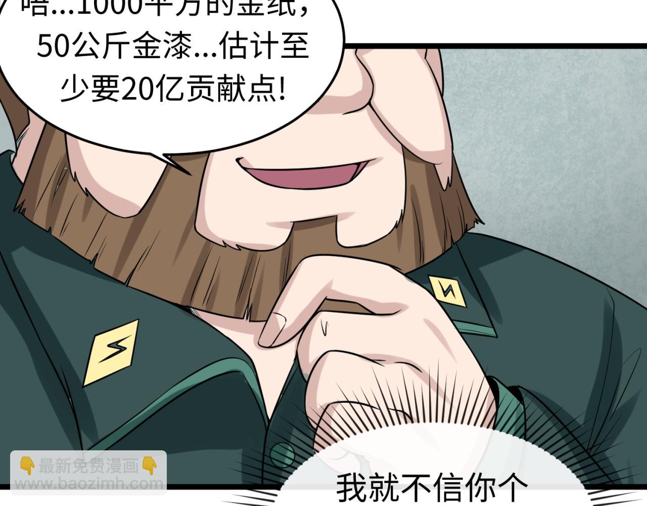 第54话 赢蕊的惊讶！33