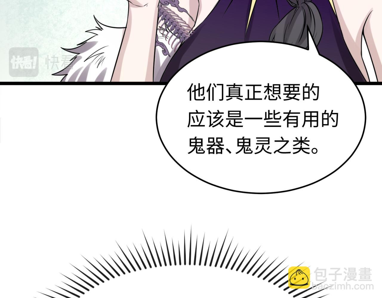 第54话 赢蕊的惊讶！36