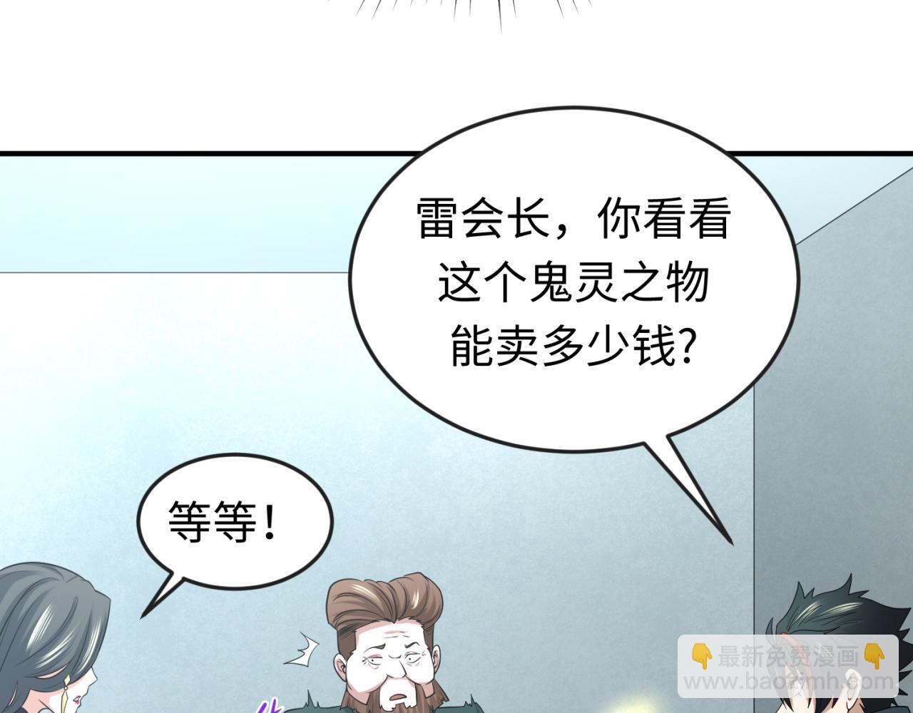 第54话 赢蕊的惊讶！42
