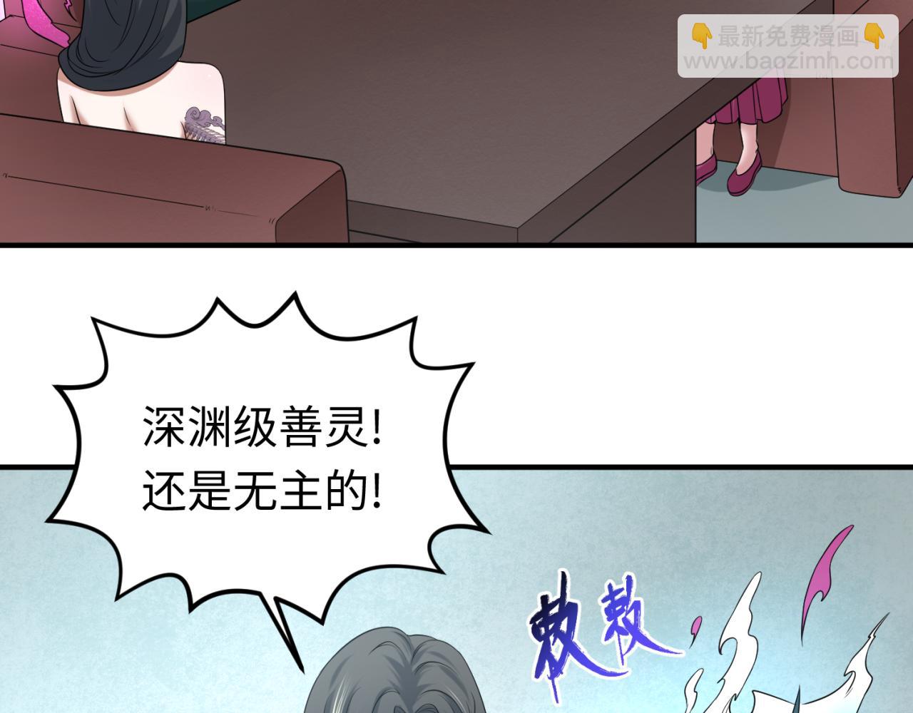 第54话 赢蕊的惊讶！56