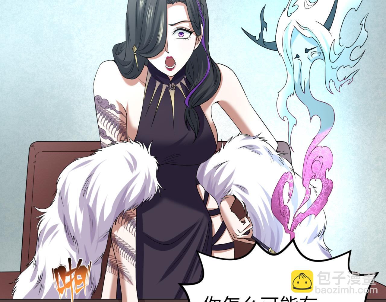 第54话 赢蕊的惊讶！57