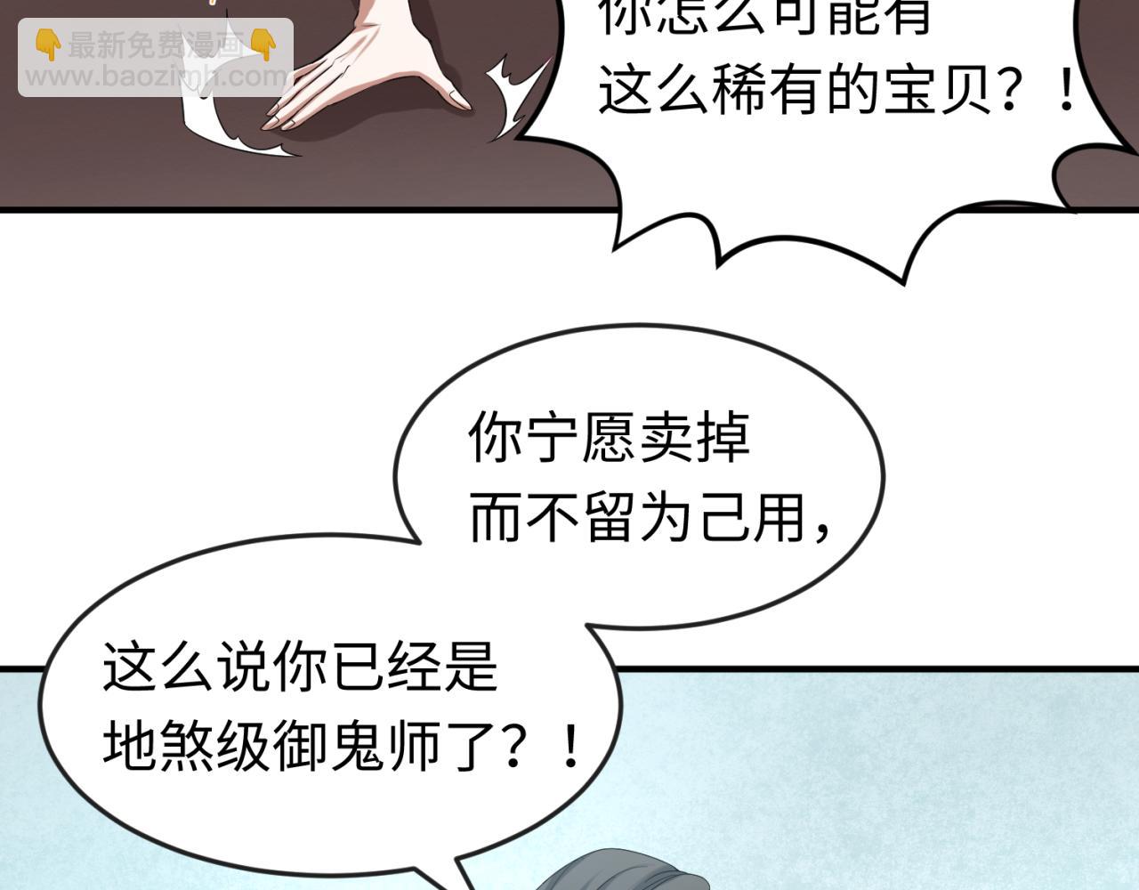 第54话 赢蕊的惊讶！58