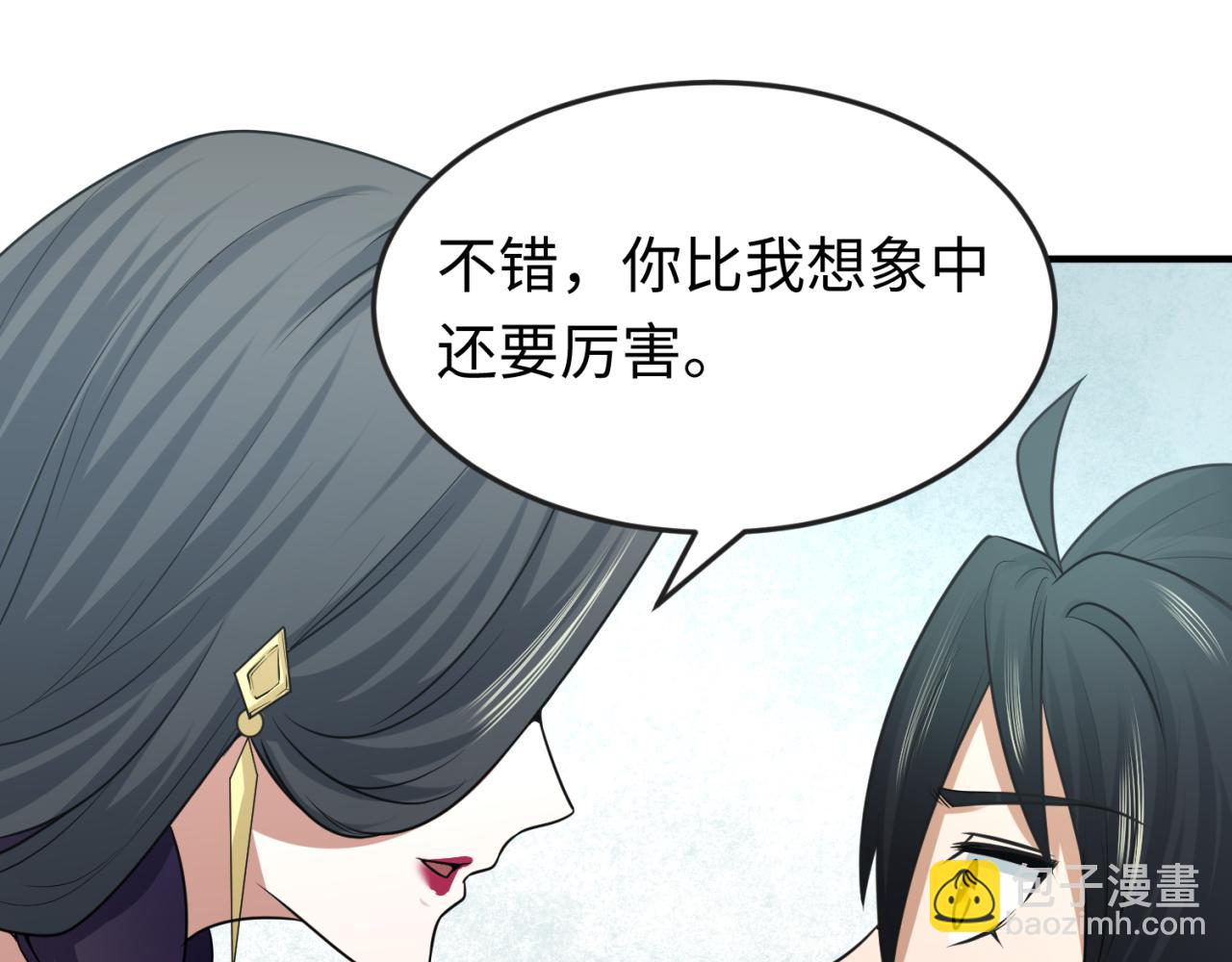 第54话 赢蕊的惊讶！60